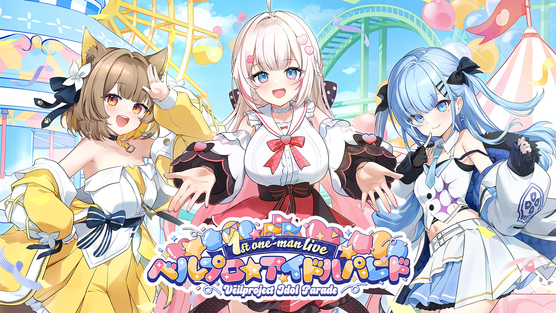 「ベルプロ アイドルパレード」アーカイブチケット販売スタート