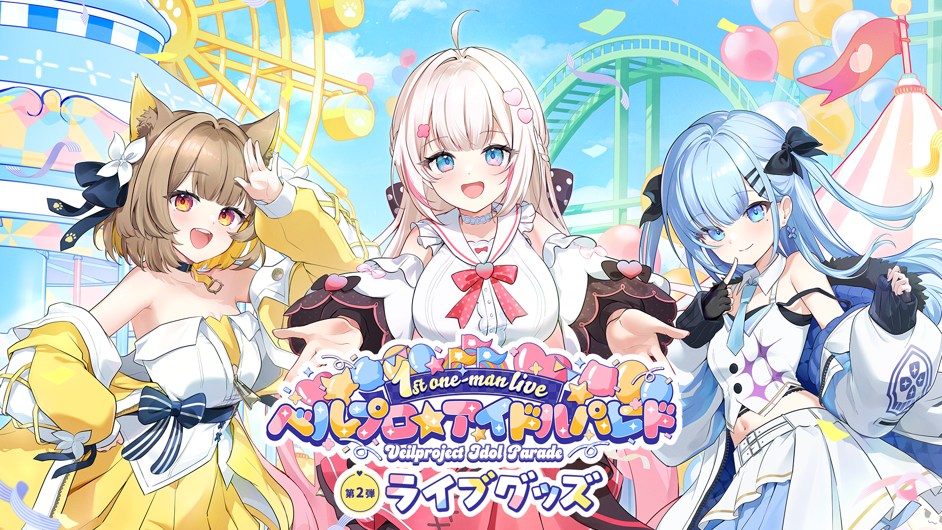 「ベルプロ アイドルパレード」キービジュアル公開&第2弾ライブグッズの受注予約開始！